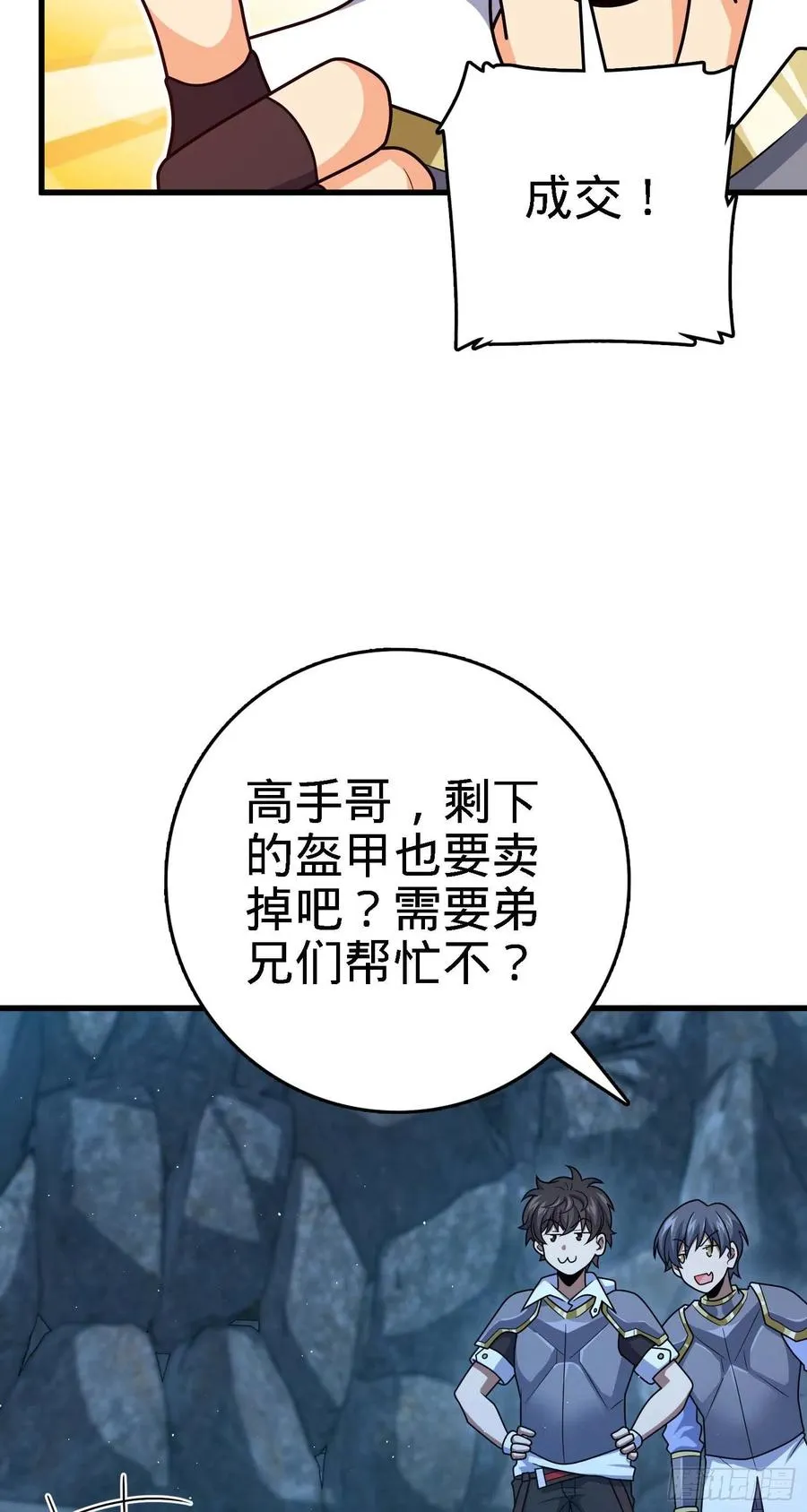 305 青铜盔甲(国庆快乐） 第42页