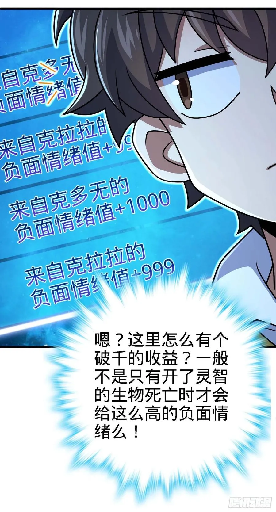 305 青铜盔甲(国庆快乐） 第50页