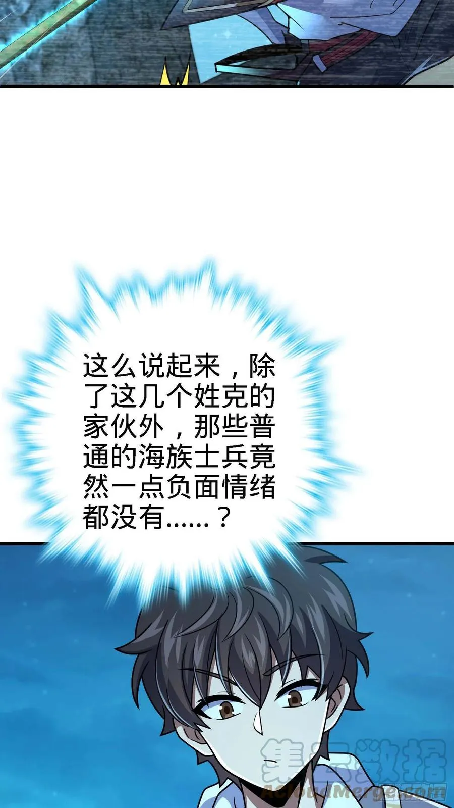 305 青铜盔甲(国庆快乐） 第52页