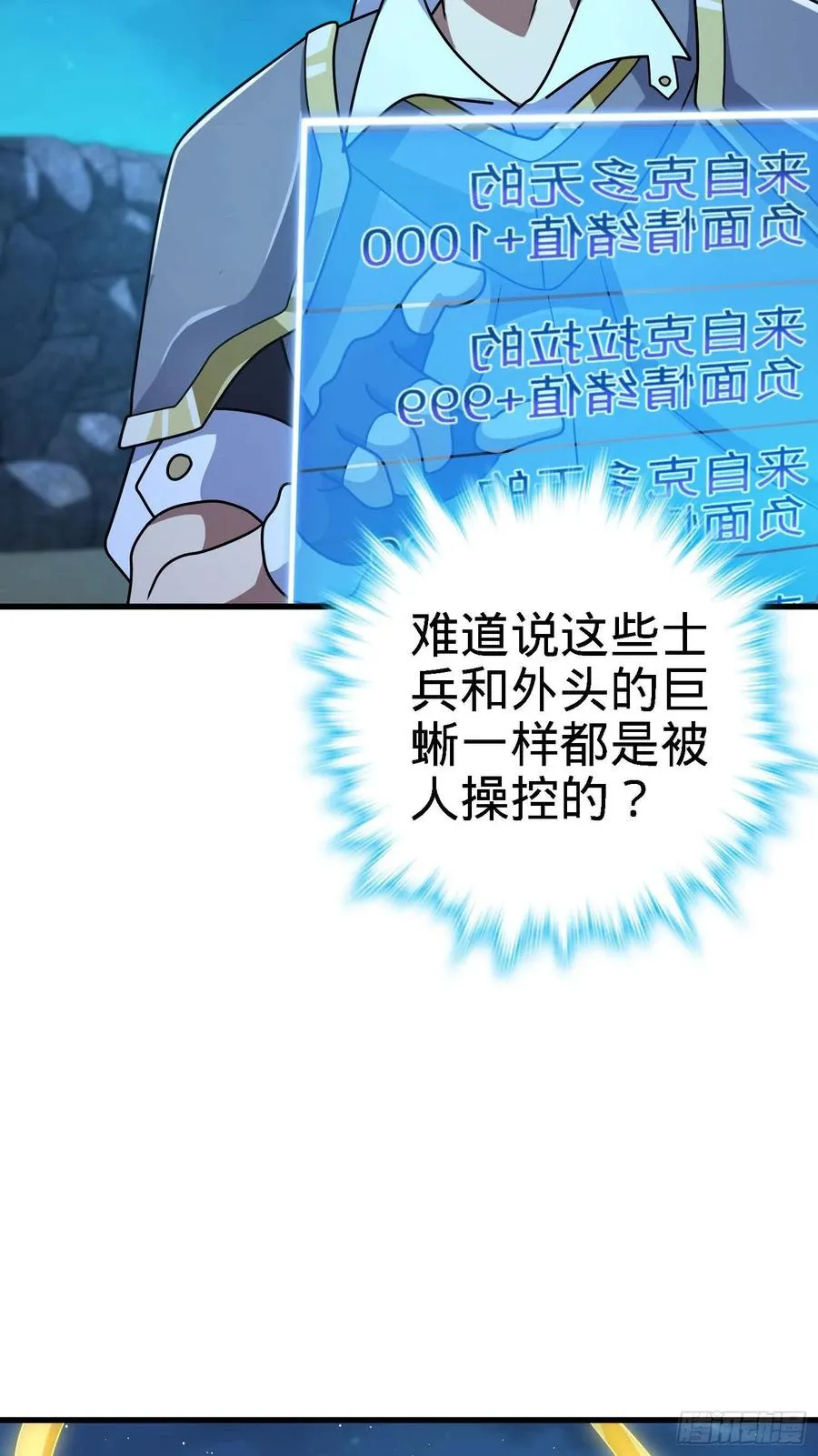 305 青铜盔甲(国庆快乐） 第53页