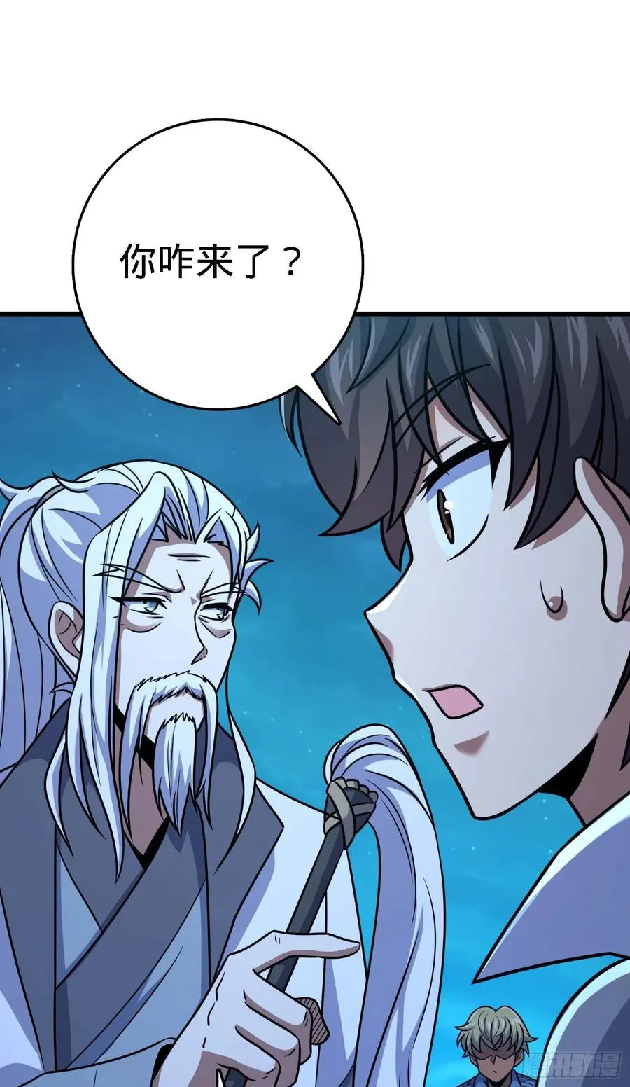 305 青铜盔甲(国庆快乐） 第57页