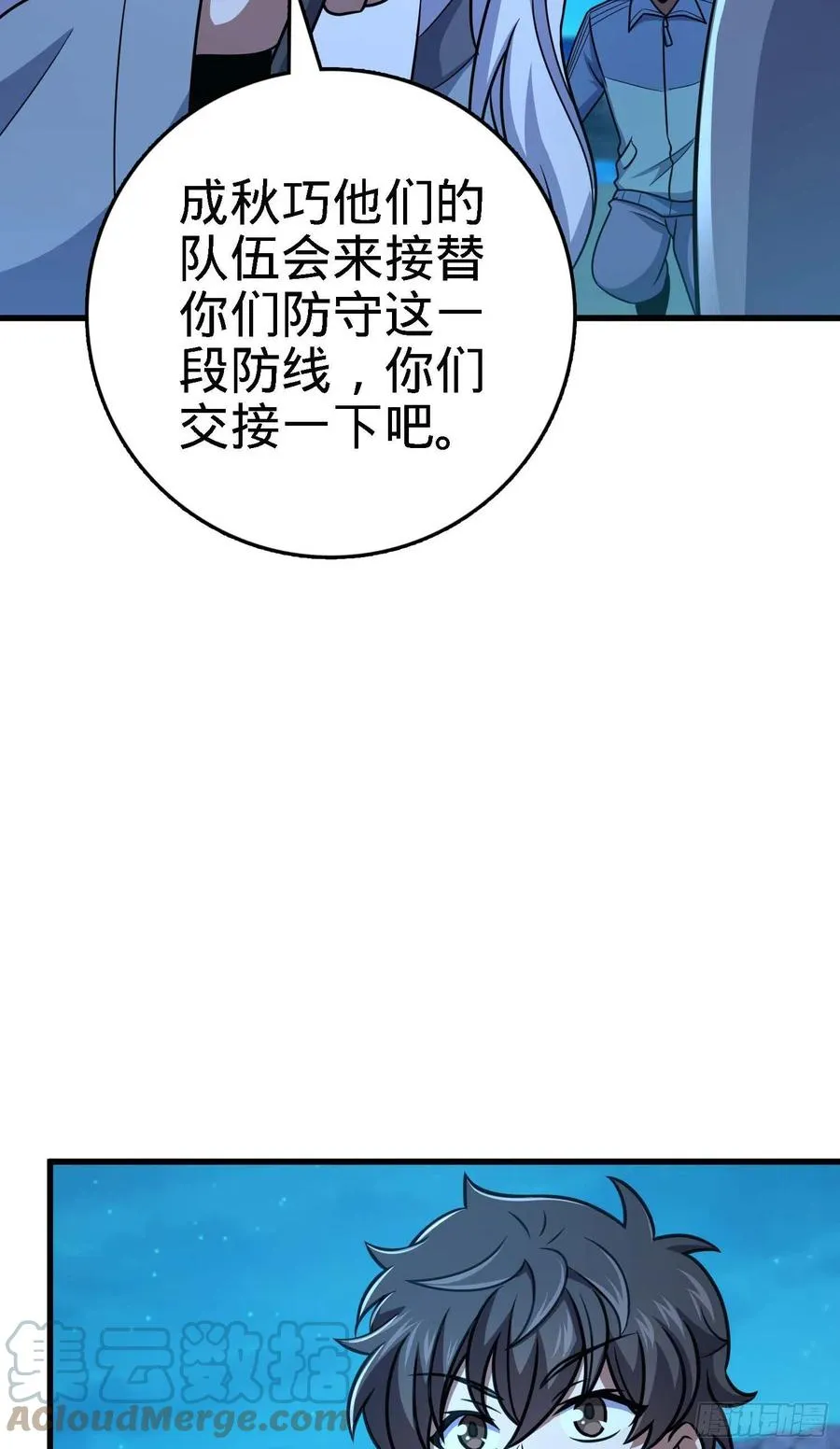 305 青铜盔甲(国庆快乐） 第58页