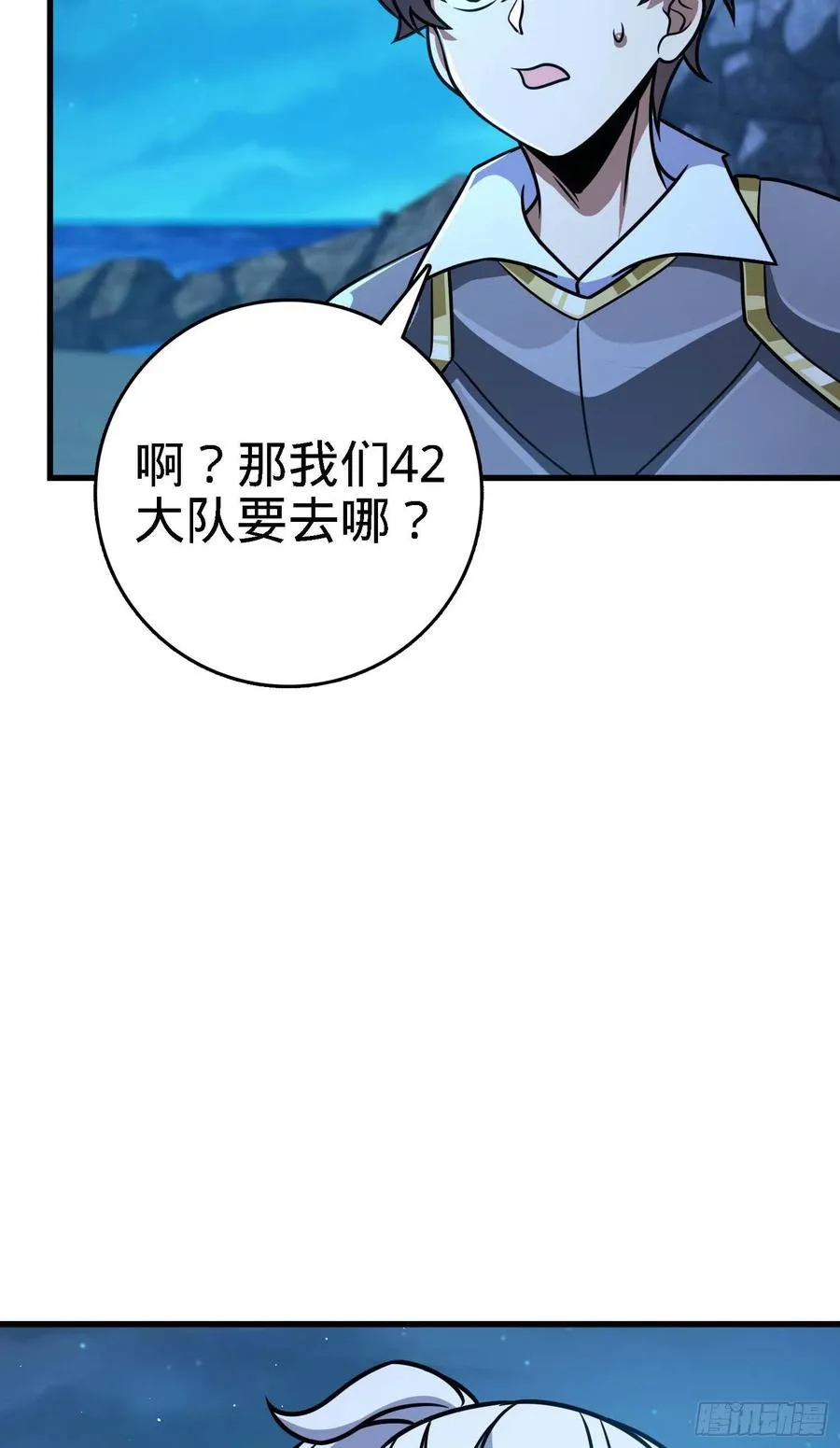 305 青铜盔甲(国庆快乐） 第59页