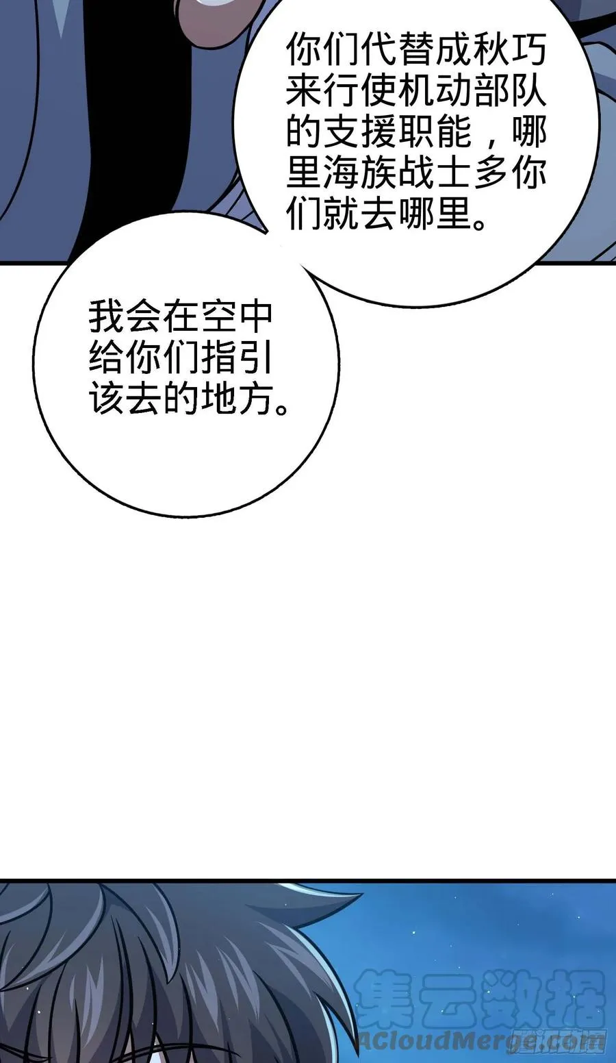 305 青铜盔甲(国庆快乐） 第61页