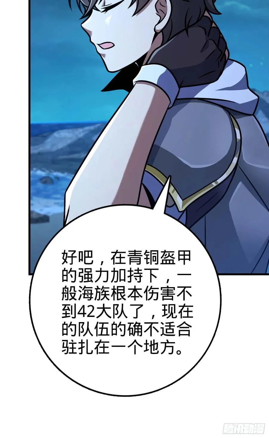 305 青铜盔甲(国庆快乐） 第65页