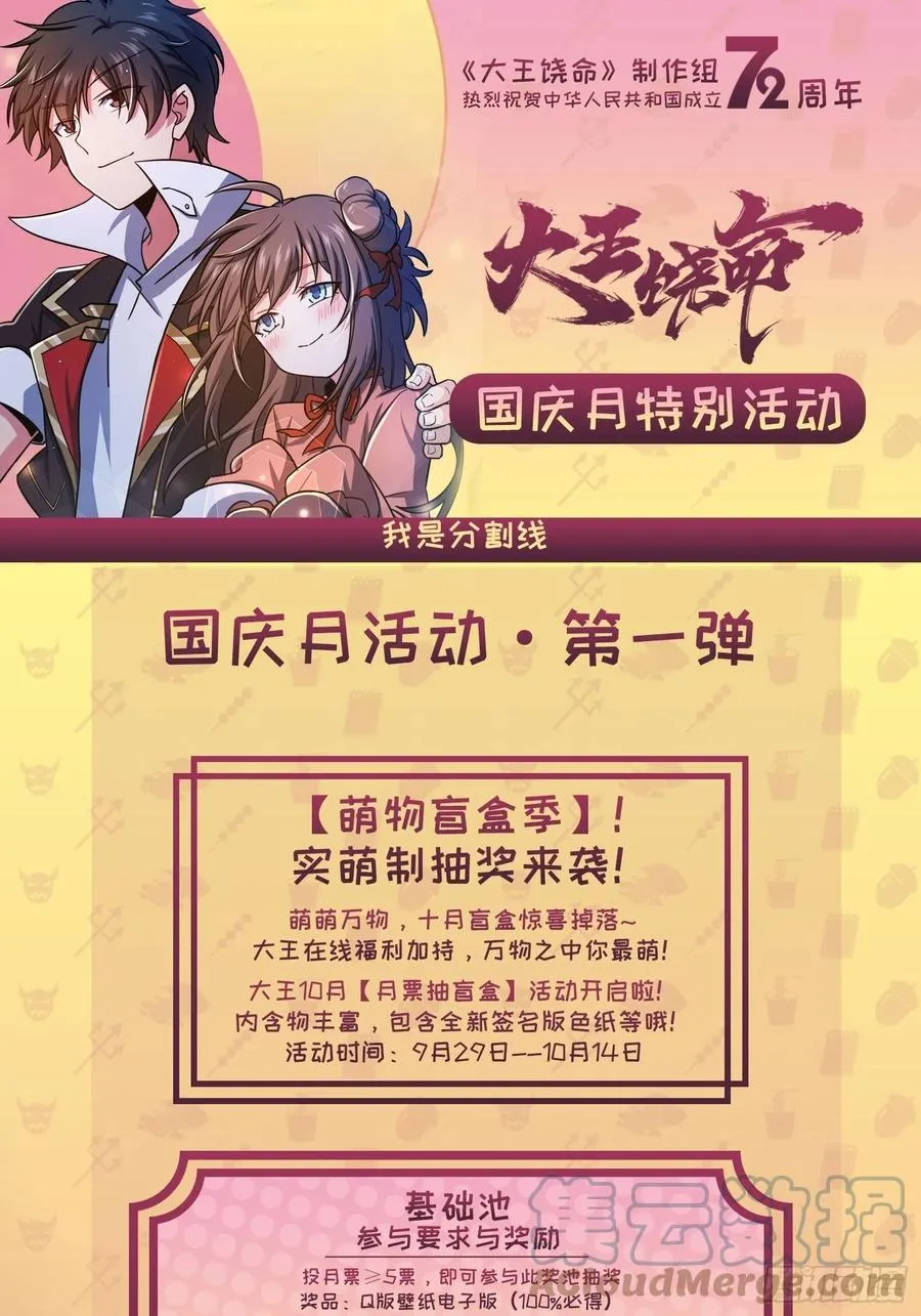 305 青铜盔甲(国庆快乐） 第70页