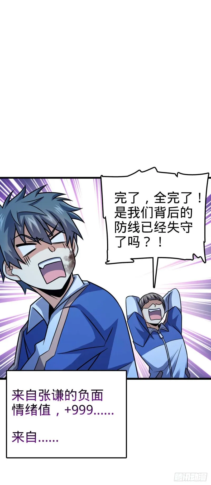 306 青铜洪流 第6页