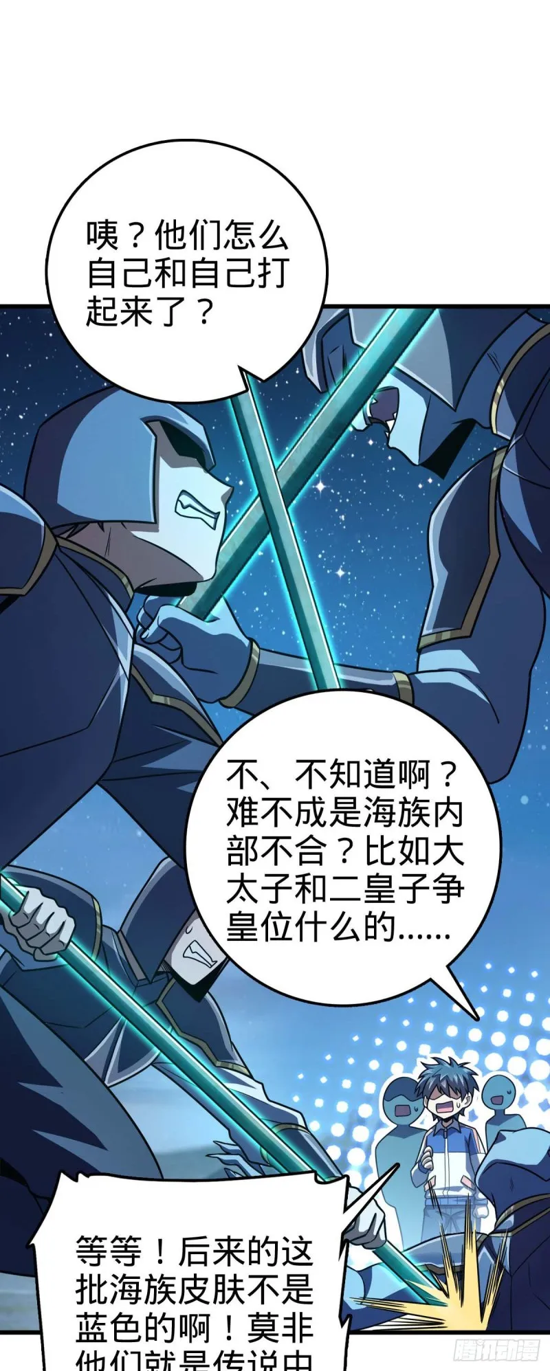 306 青铜洪流 第8页