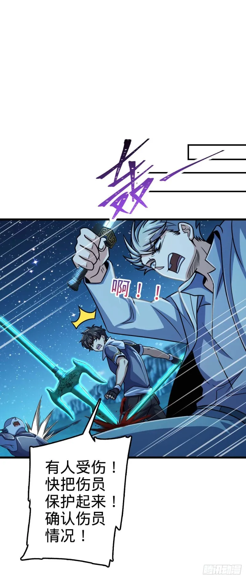 306 青铜洪流 第12页