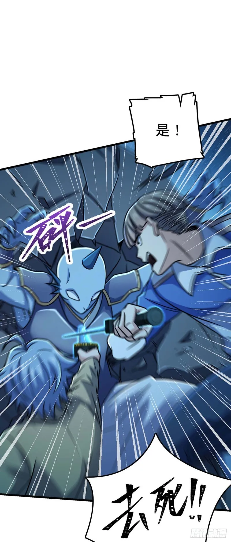 306 青铜洪流 第13页