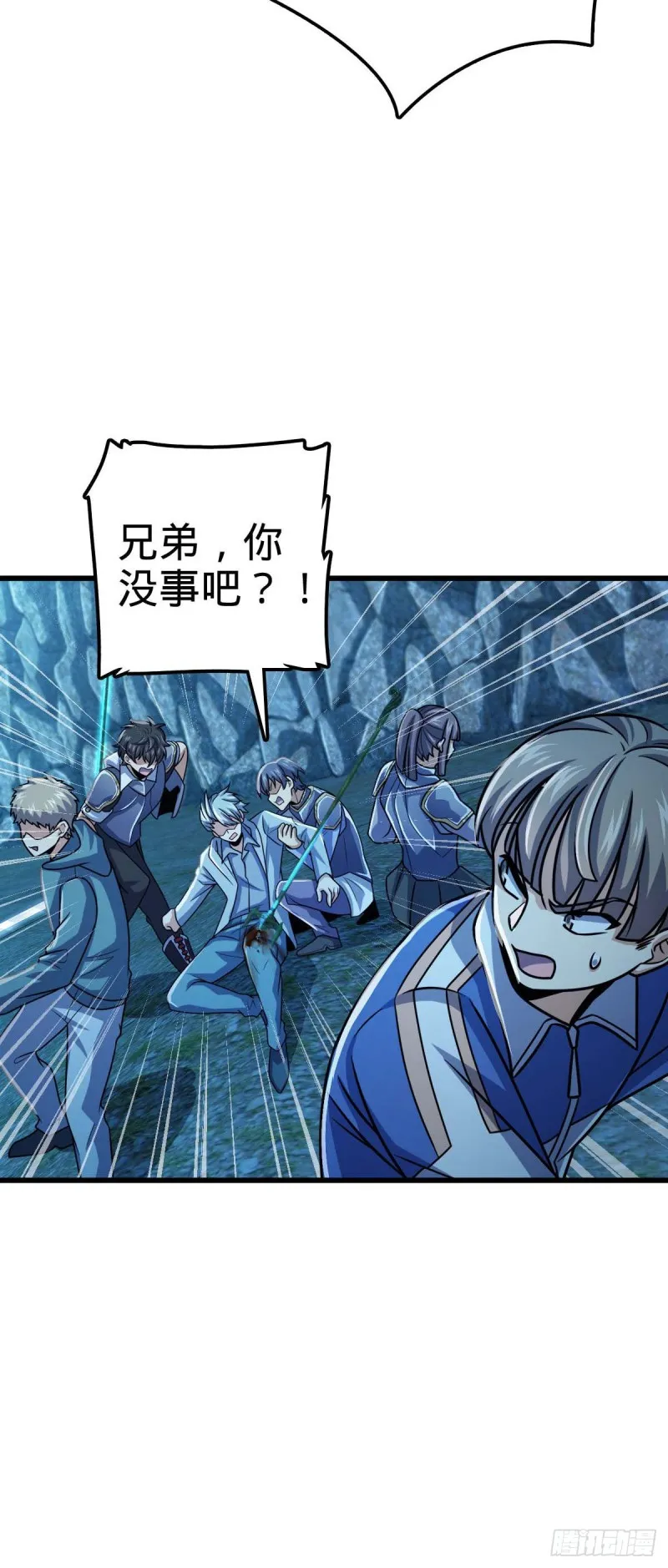 306 青铜洪流 第14页