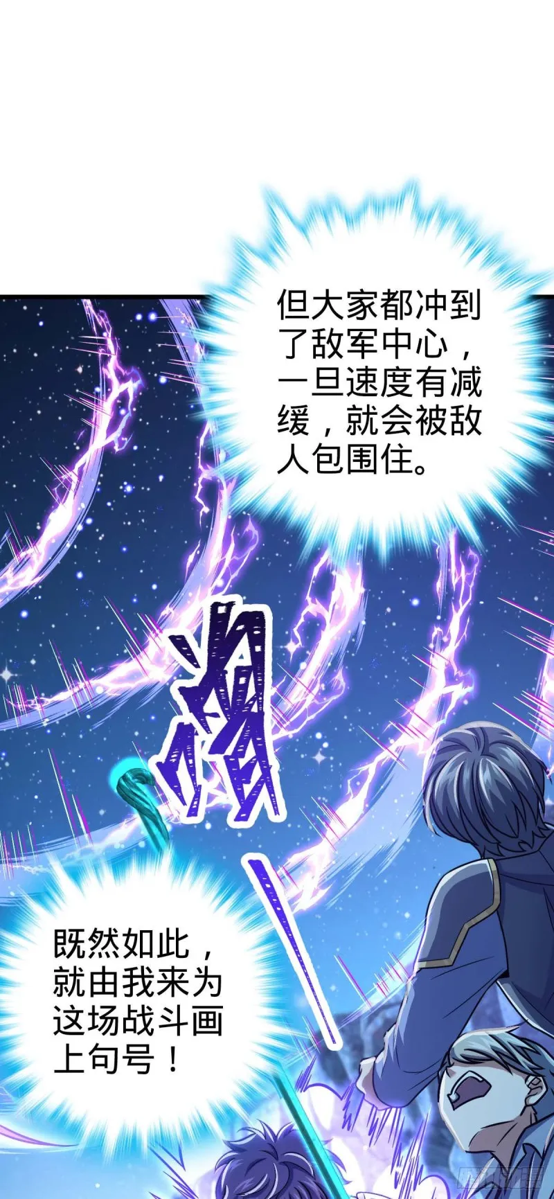 306 青铜洪流 第17页