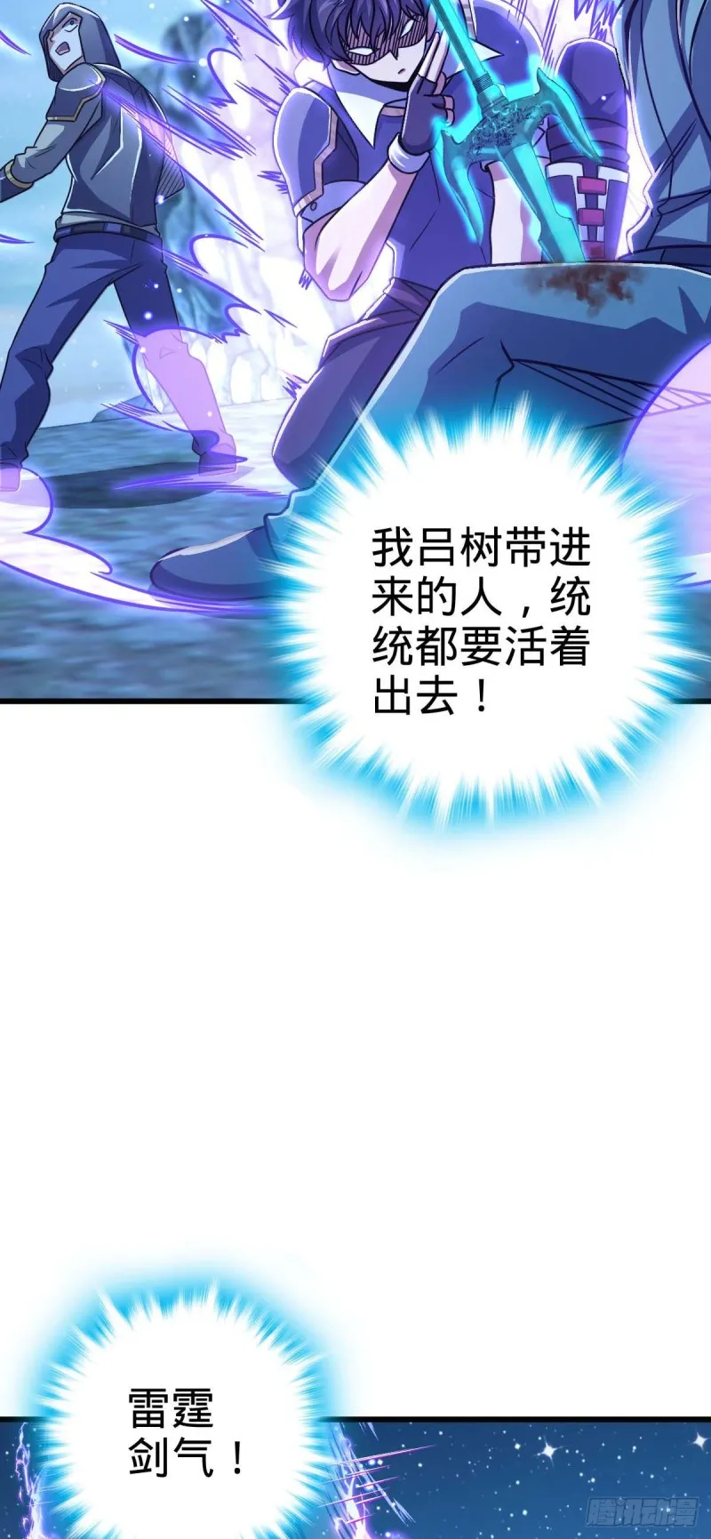 306 青铜洪流 第18页