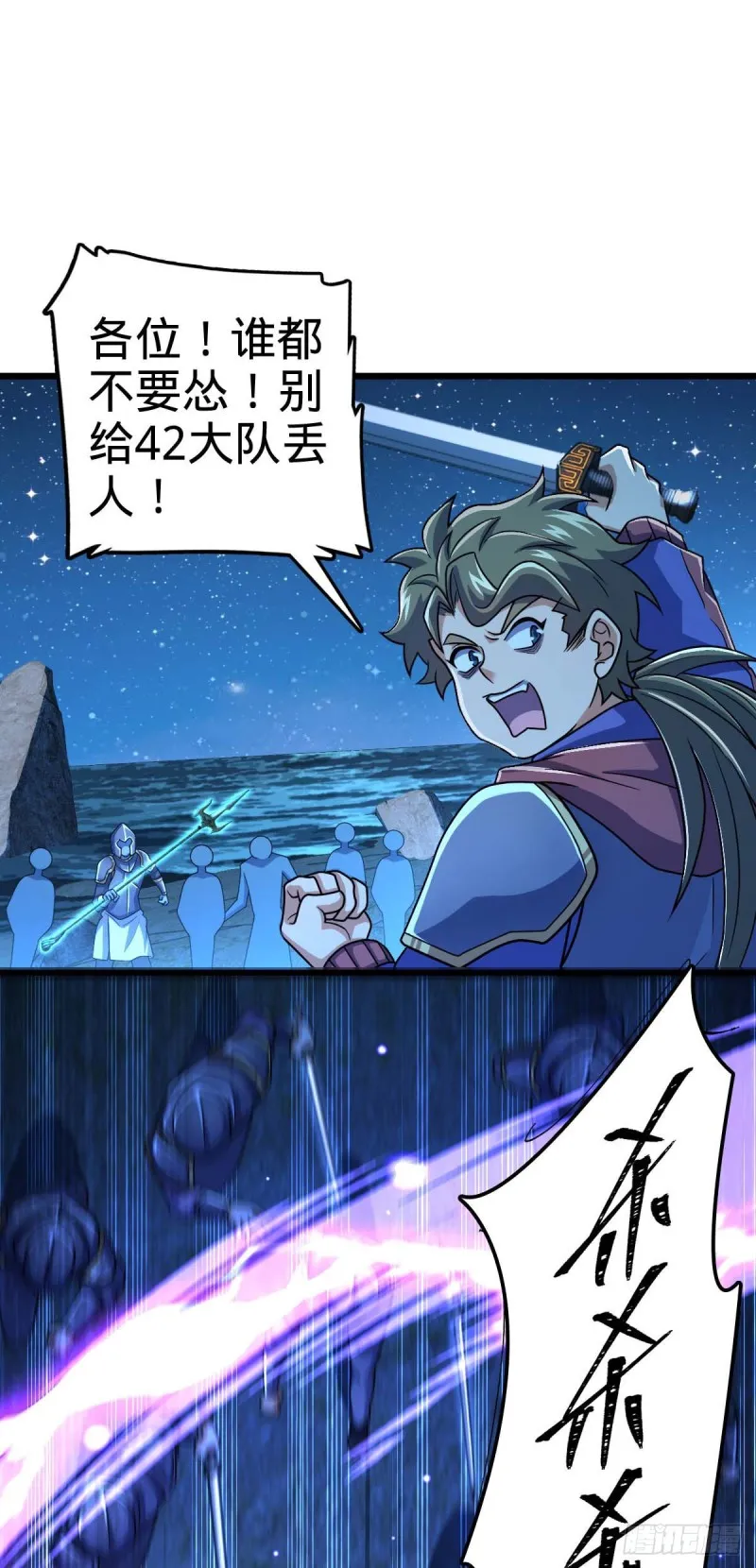 306 青铜洪流 第22页