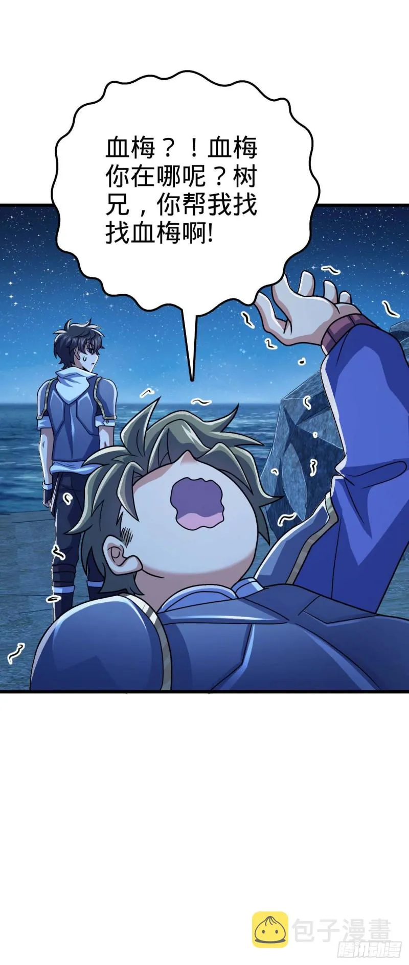 306 青铜洪流 第31页