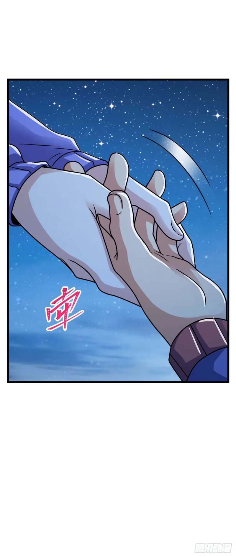 306 青铜洪流 第32页