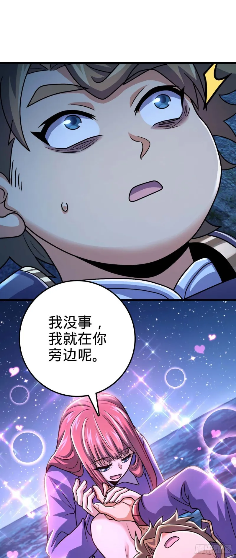 306 青铜洪流 第33页