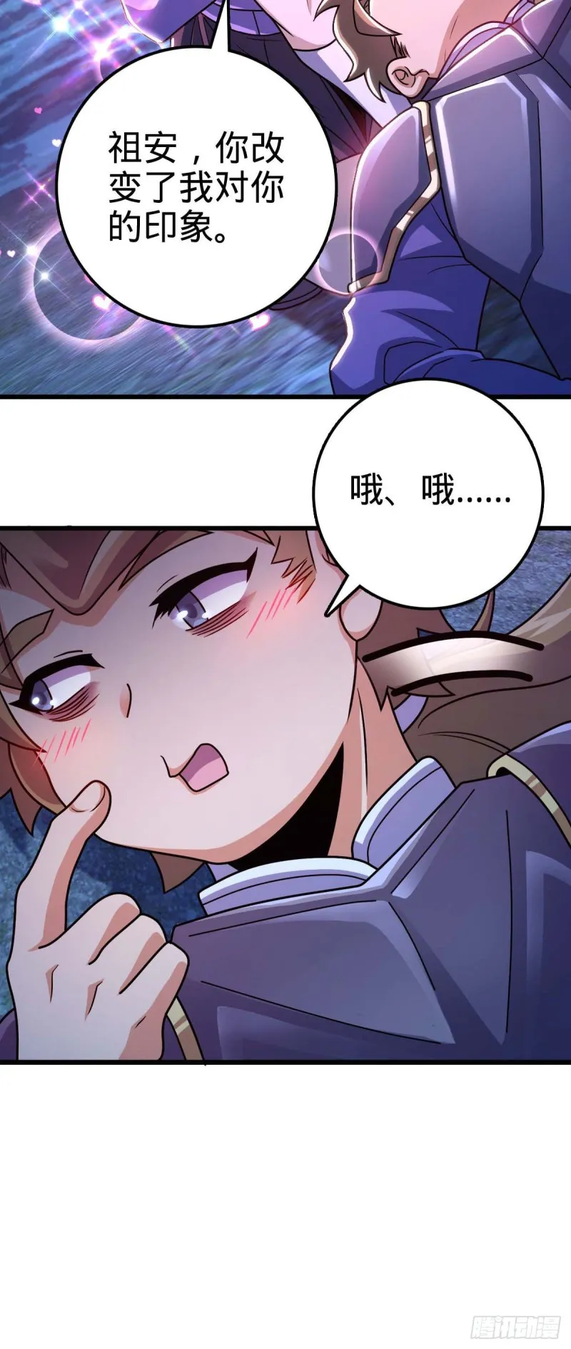 306 青铜洪流 第34页