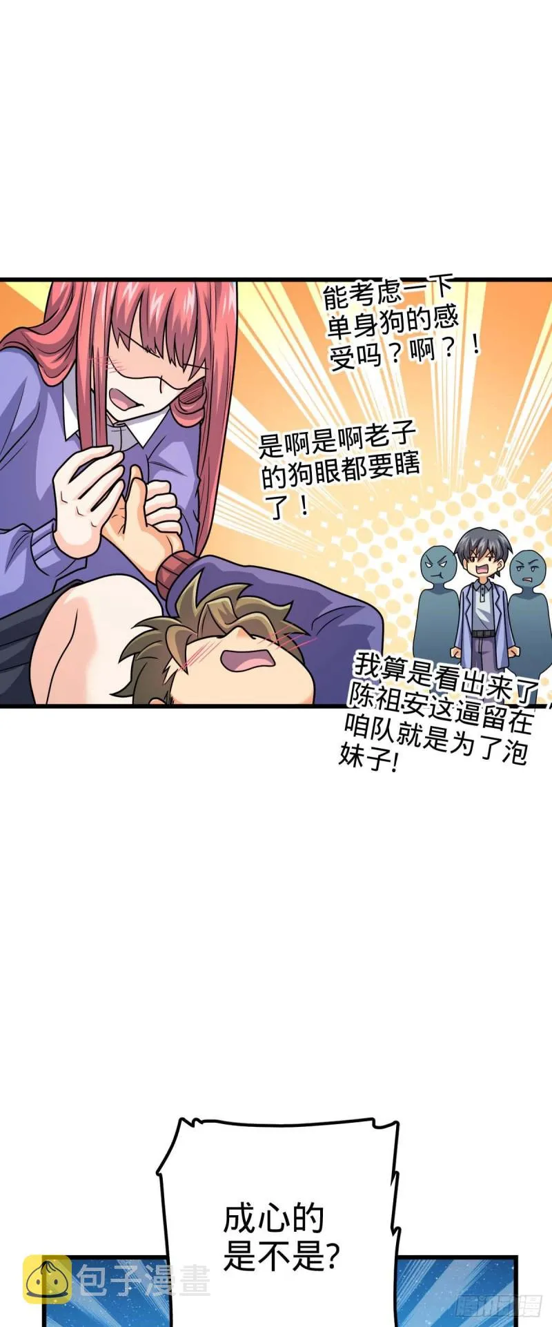 306 青铜洪流 第35页