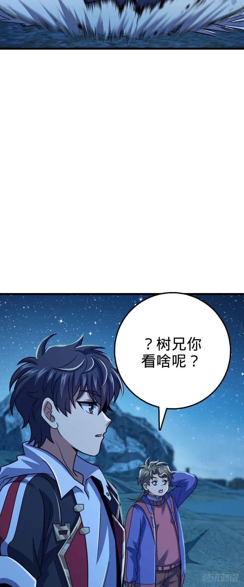 306 青铜洪流 第37页