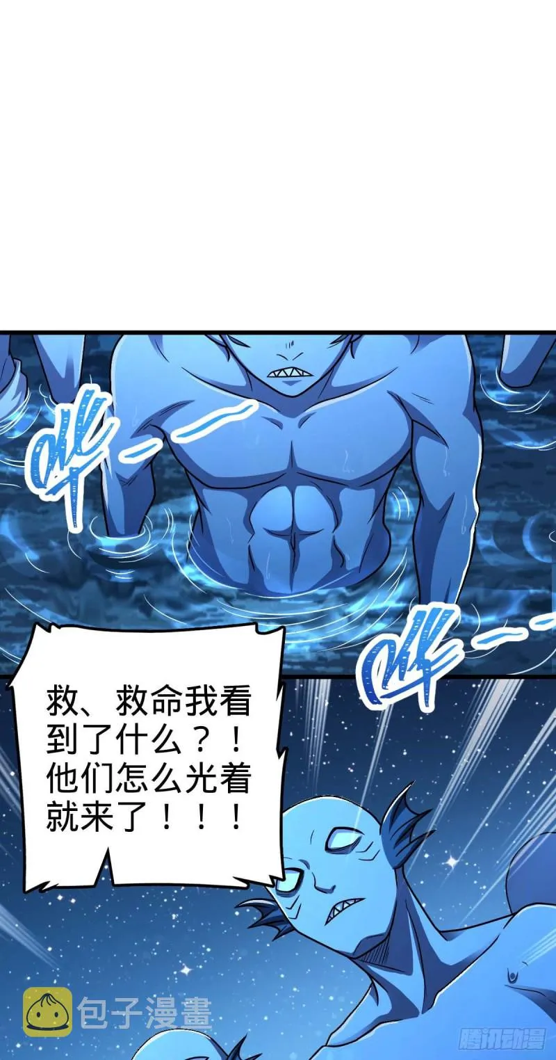 306 青铜洪流 第44页