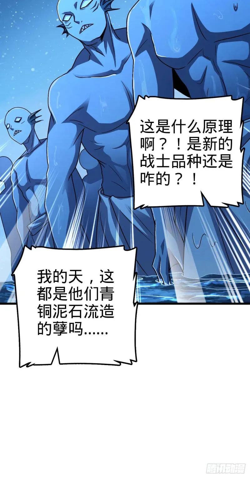 306 青铜洪流 第45页