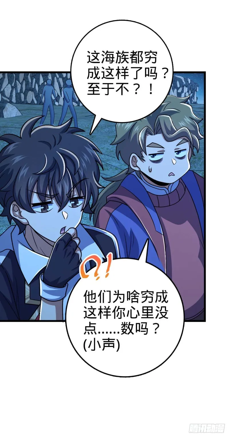 306 青铜洪流 第46页