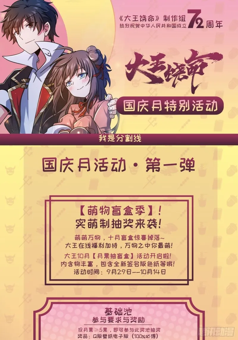 306 青铜洪流 第48页