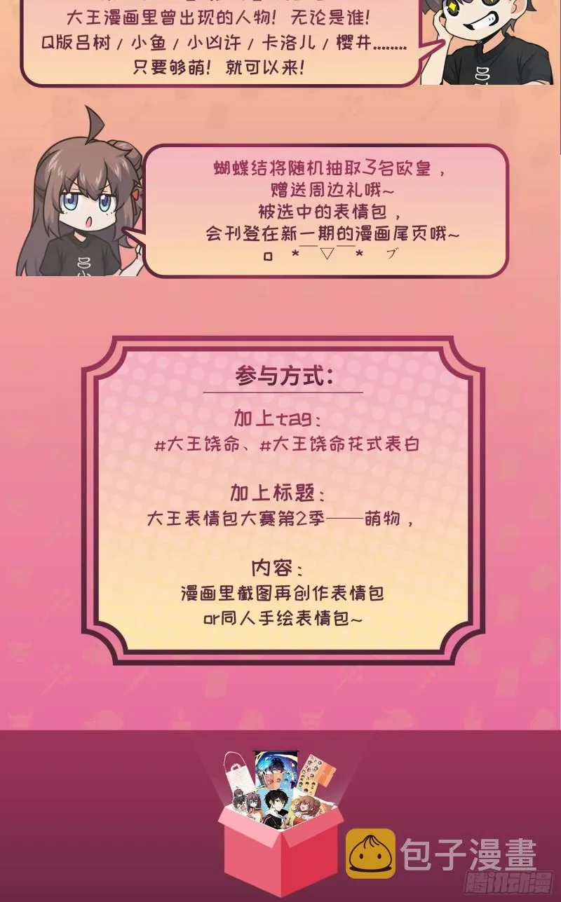 306 青铜洪流 第51页