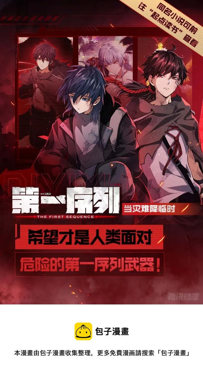 306 青铜洪流 第53页