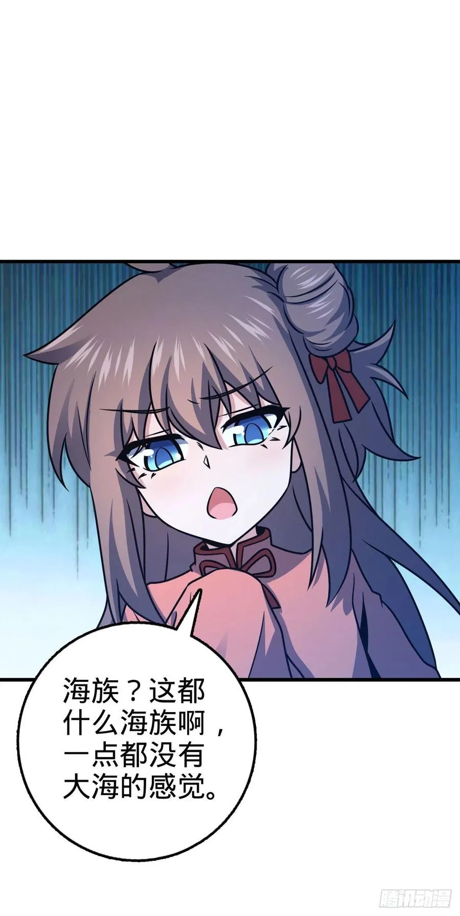 307 潜入海底 第6页