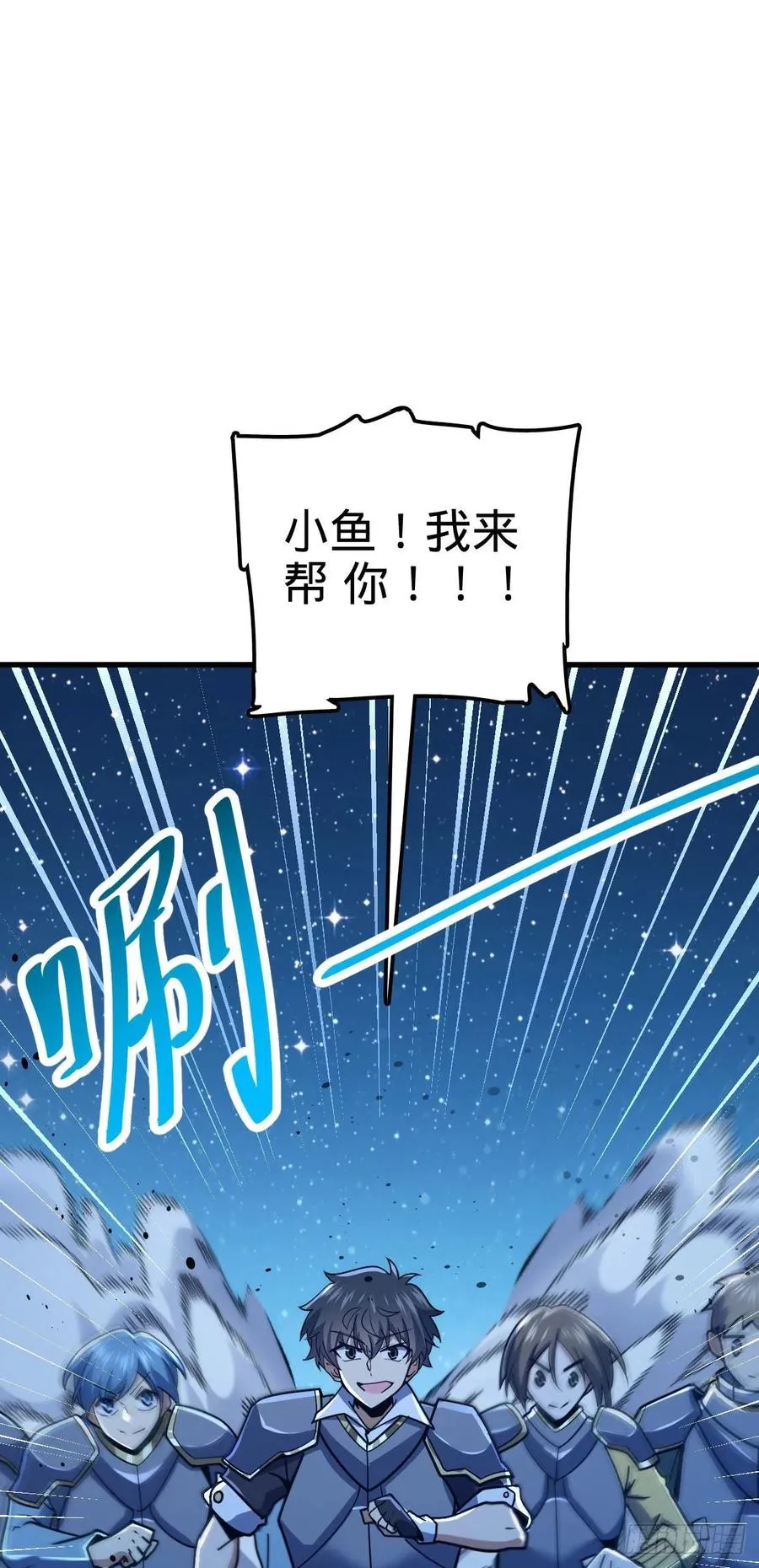 307 潜入海底 第23页