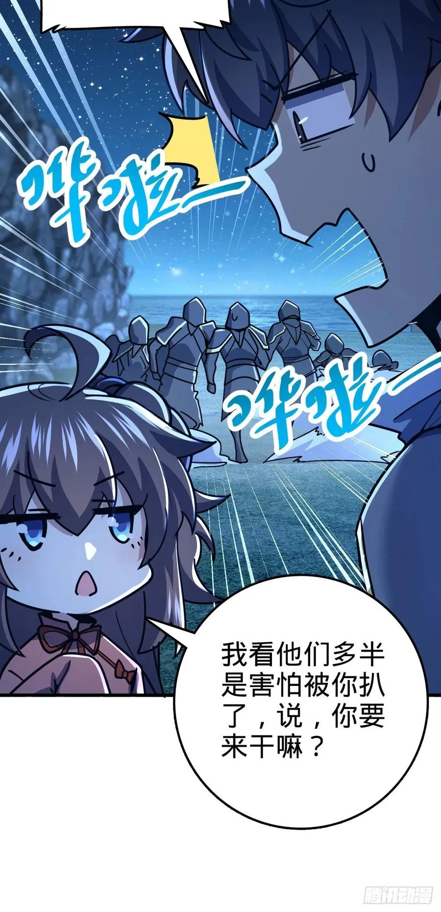307 潜入海底 第26页