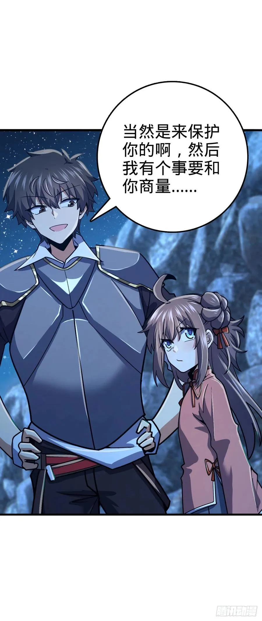 307 潜入海底 第27页
