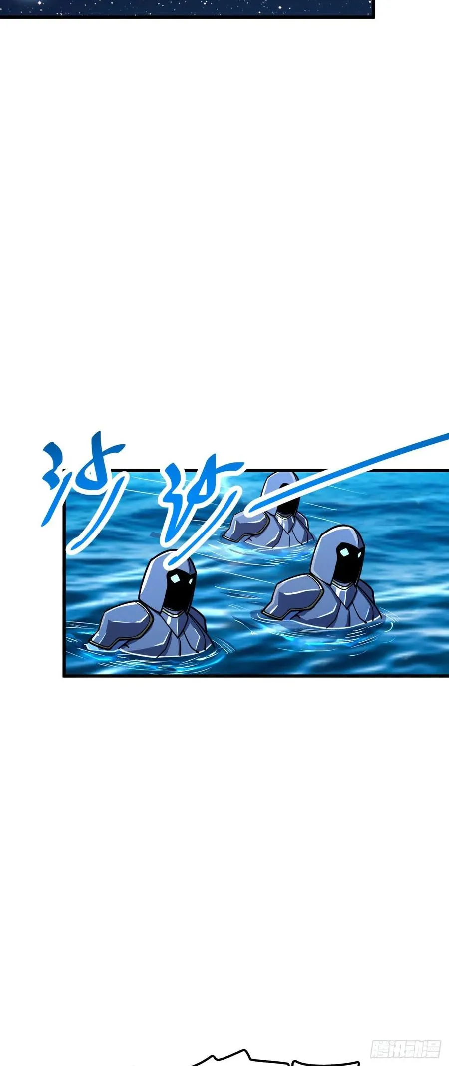 307 潜入海底 第29页
