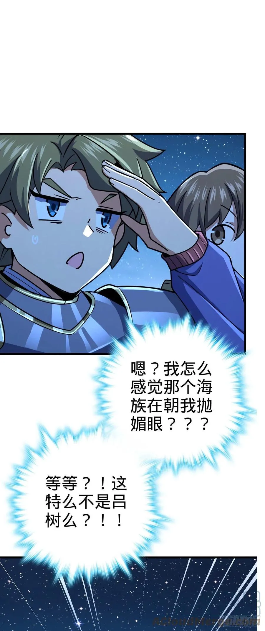 307 潜入海底 第31页