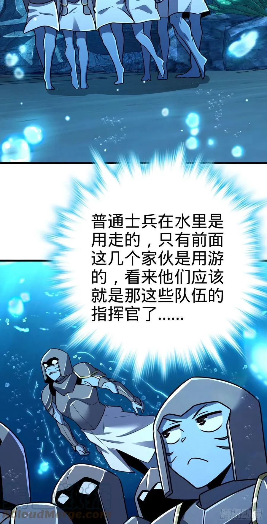 307 潜入海底 第40页
