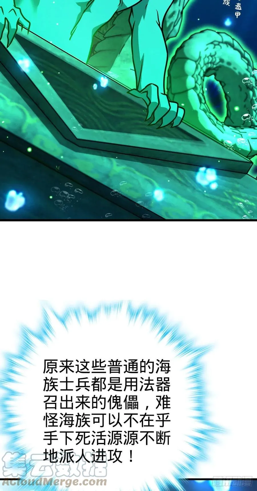 307 潜入海底 第46页