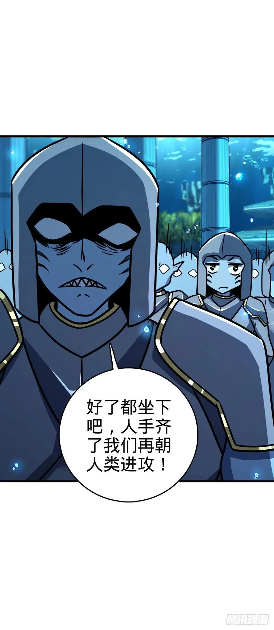 307 潜入海底 第48页