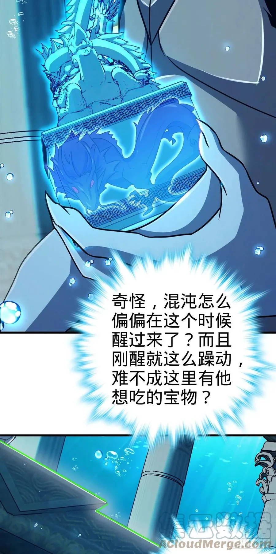 307 潜入海底 第55页