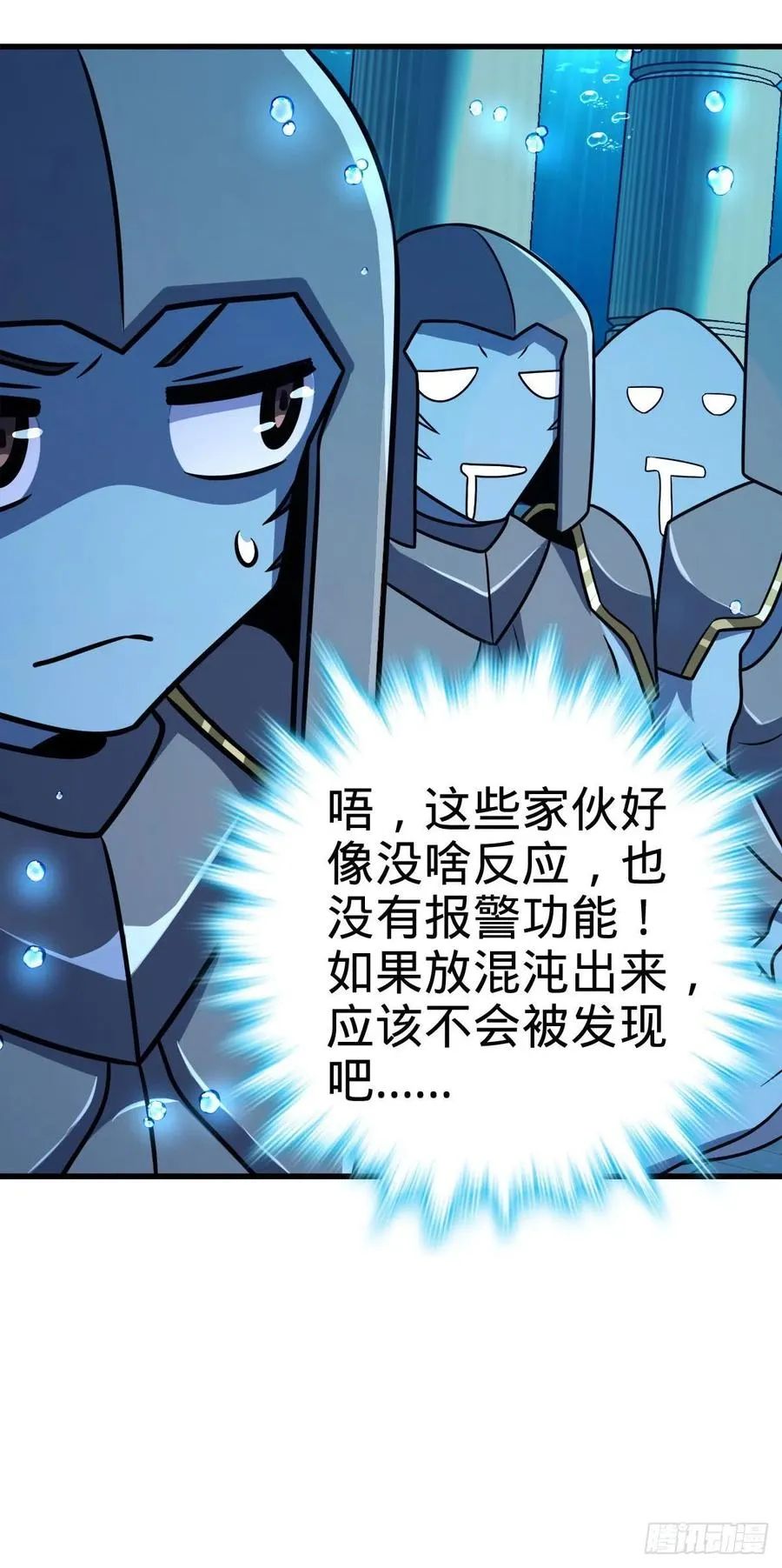 307 潜入海底 第57页