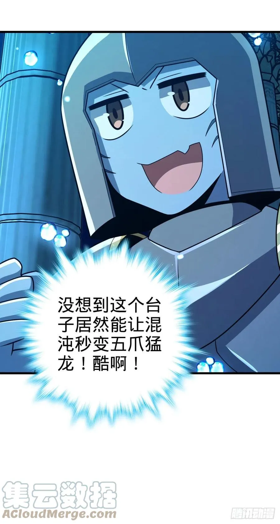 307 潜入海底 第64页