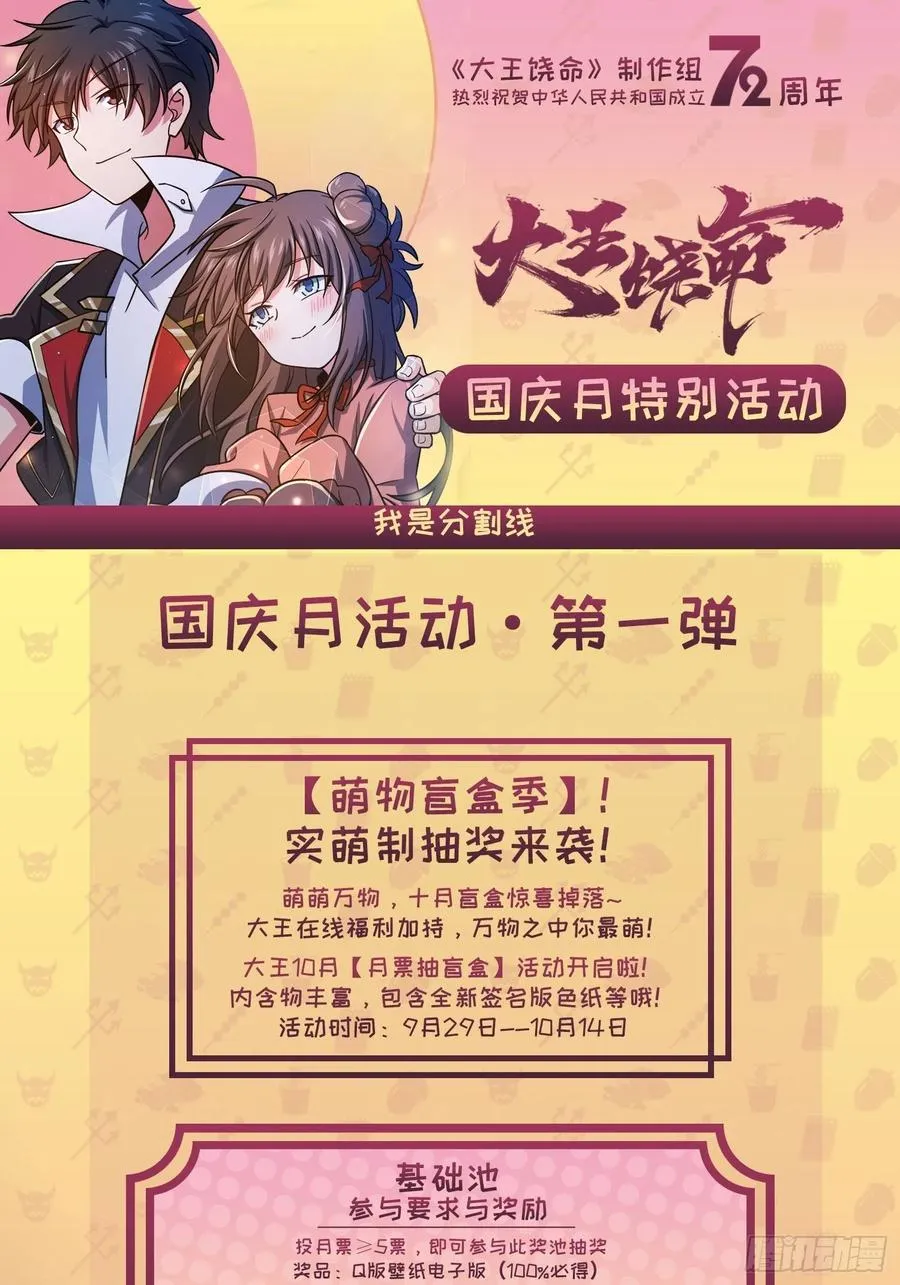 307 潜入海底 第71页