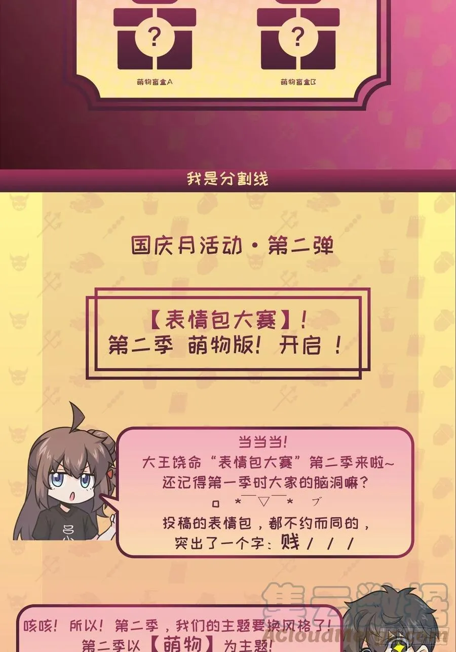 307 潜入海底 第73页