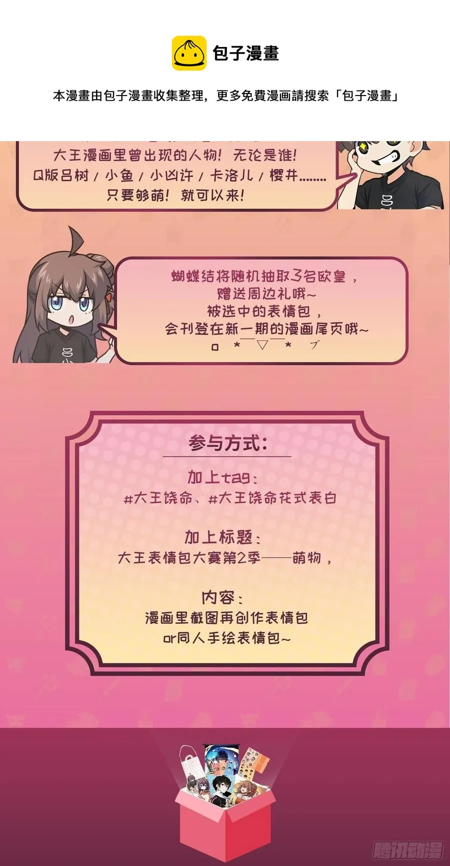 307 潜入海底 第74页