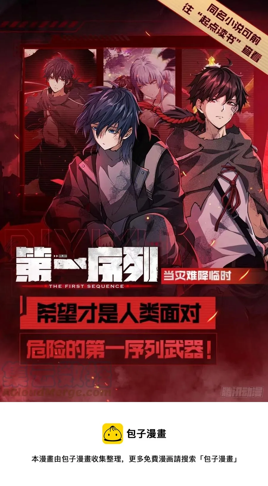 307 潜入海底 第76页