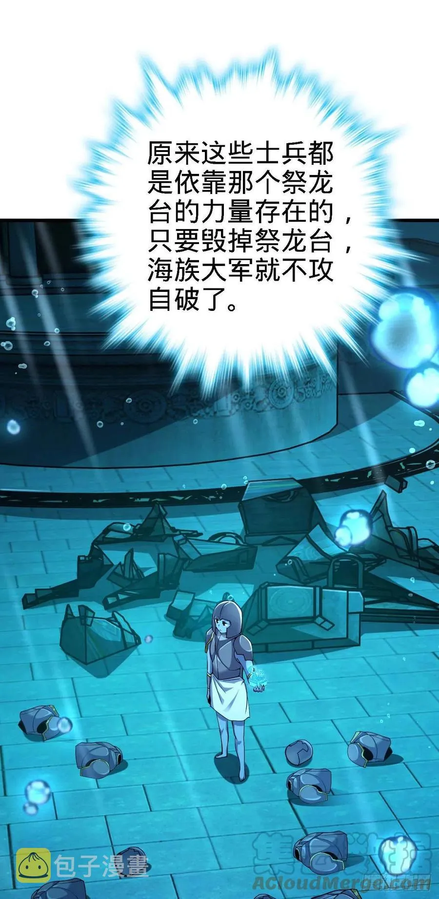 308 一秒崩人设 第7页