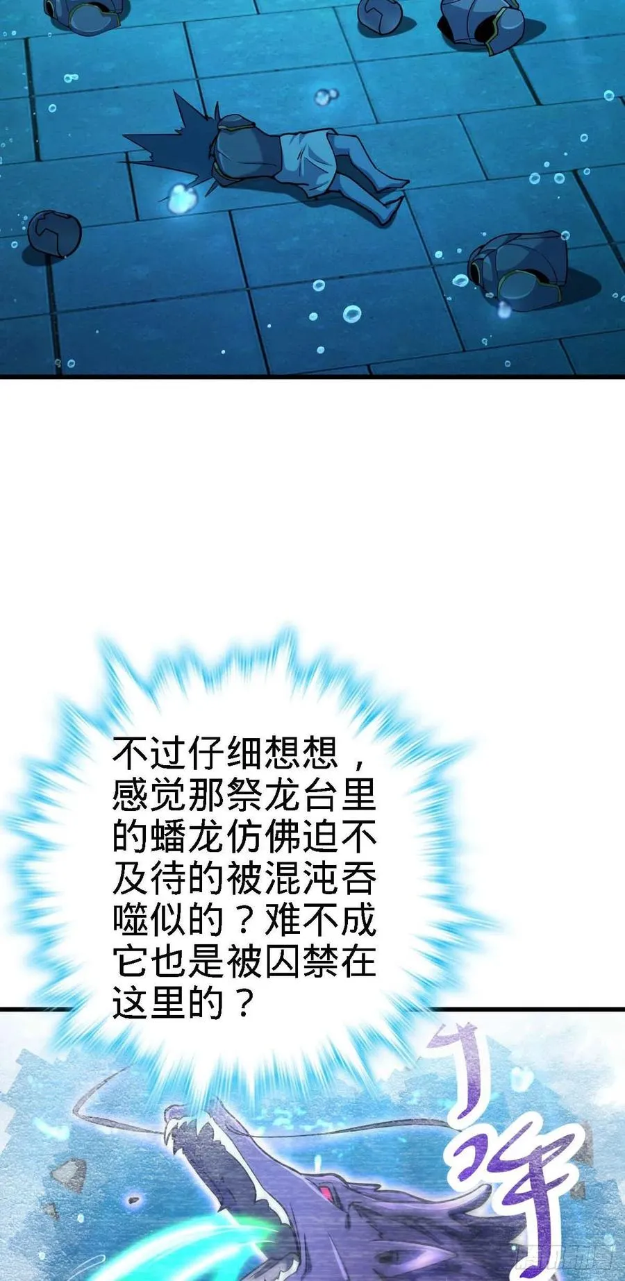 308 一秒崩人设 第8页
