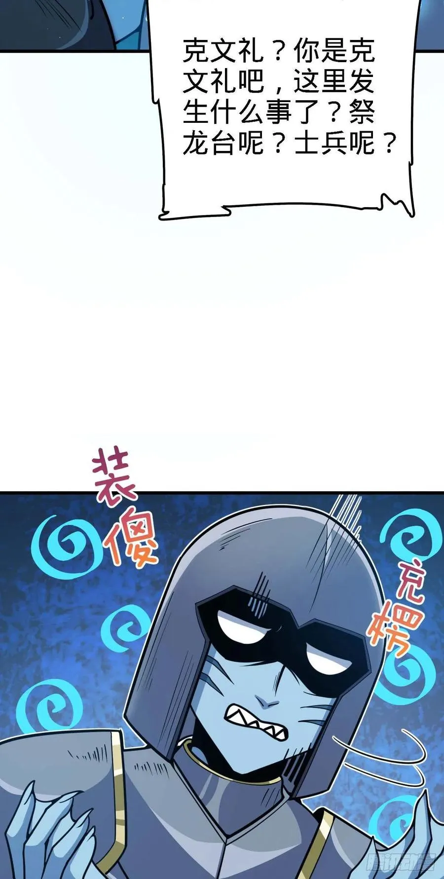 308 一秒崩人设 第14页