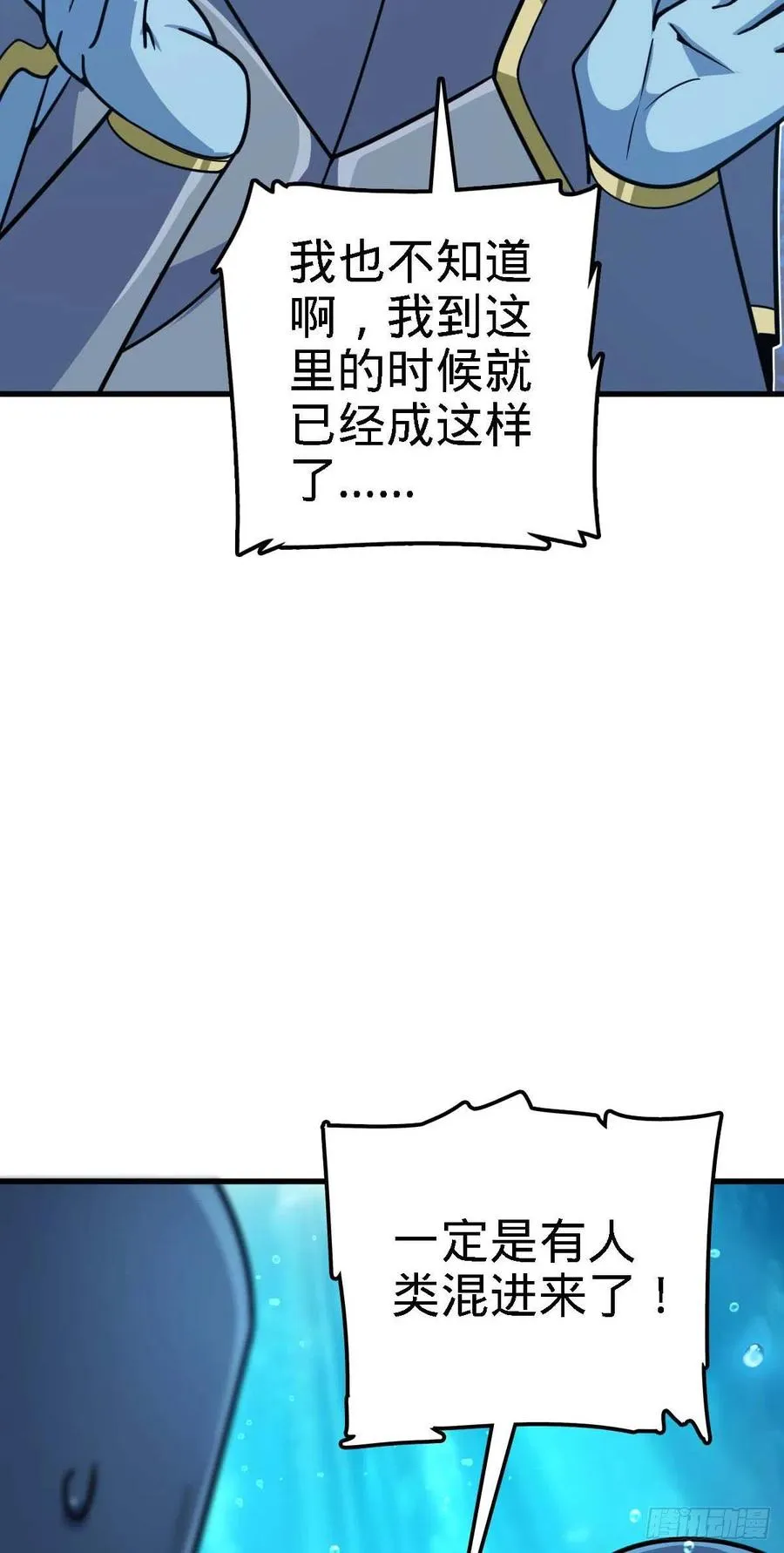 308 一秒崩人设 第15页